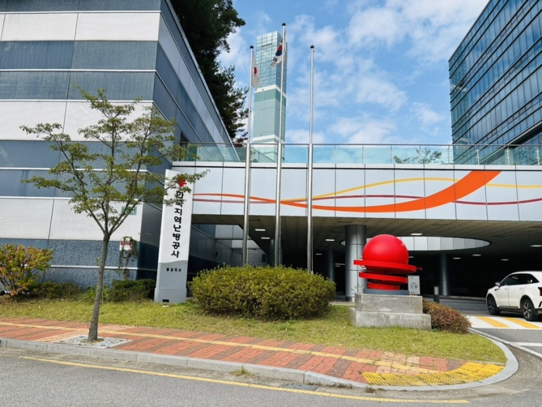 한국지역난방공사 광교지사 이미지