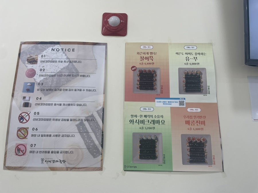 선비꼬마김밥지제점 이미지