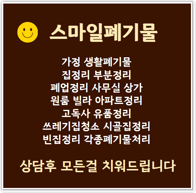 깔끔한청소업체 이미지
