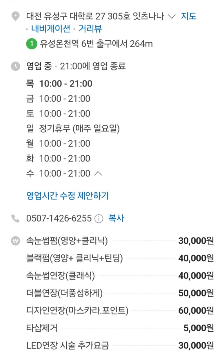 잇츠나나 이미지