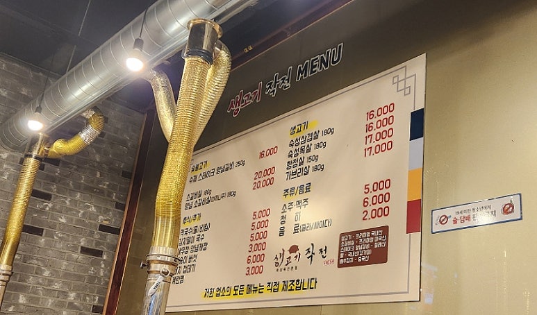 생고기작전 이미지