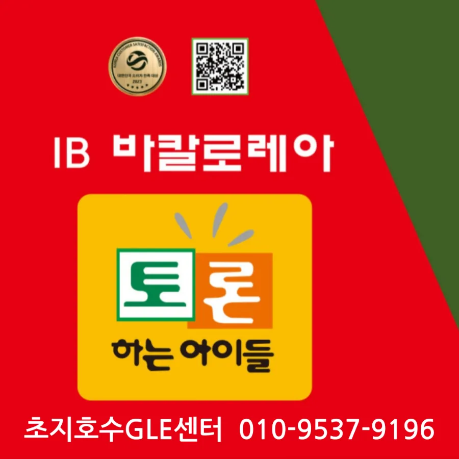 몬스터매스·아레테센터 이미지