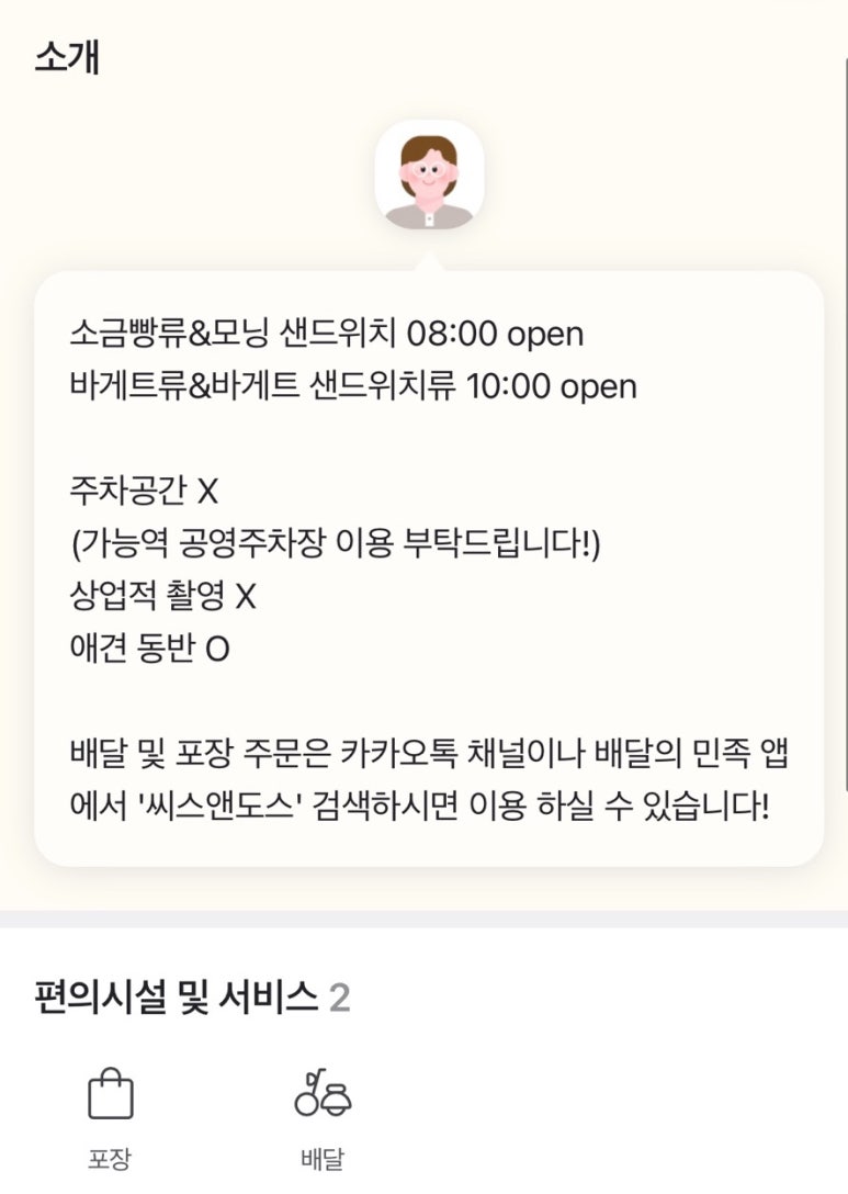 씨스앤도스 이미지