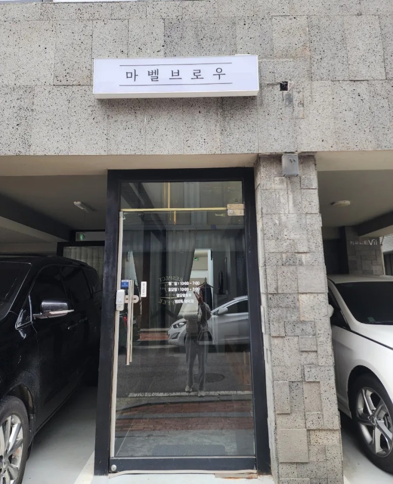 마벨브로우 이미지
