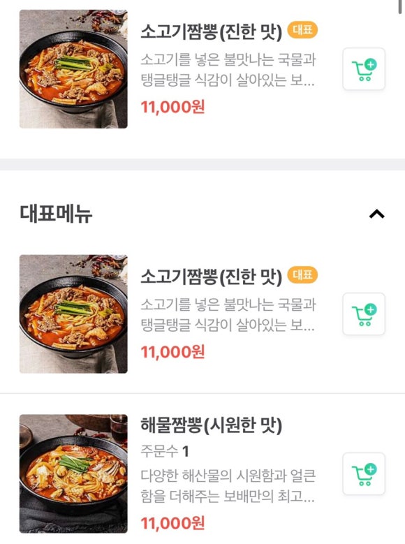 보배반점갈산점 이미지