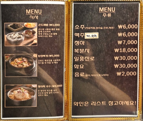 칠프로칠백식당 역삼직영점 이미지