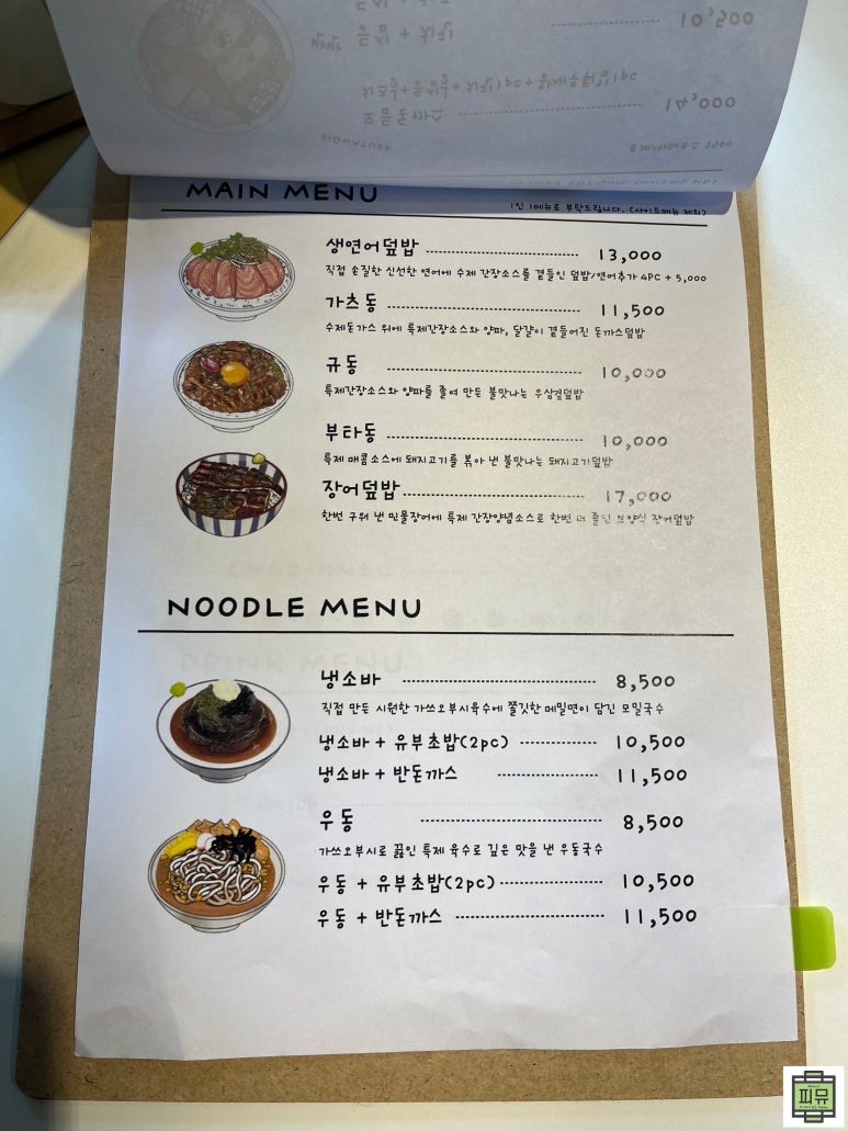 소소식탁 이미지