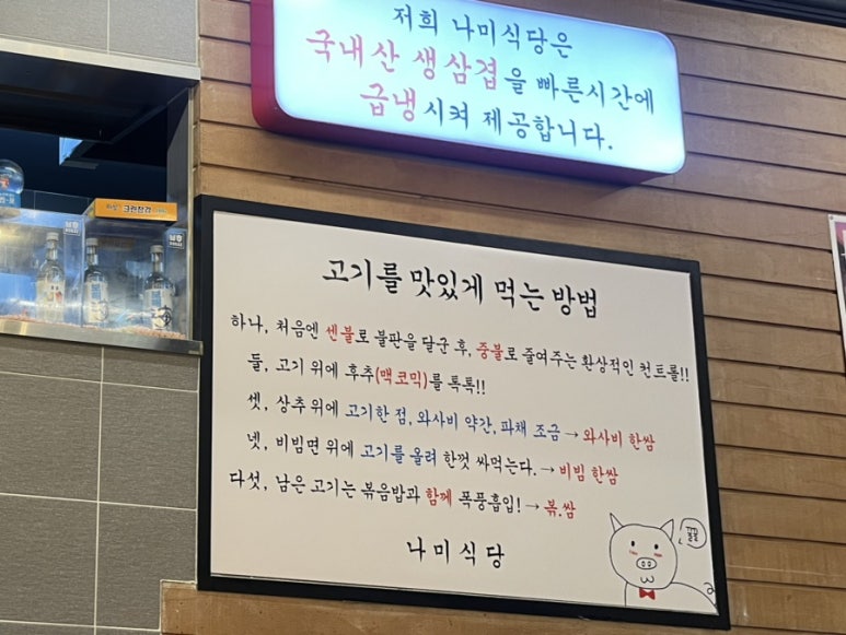 향교식당 이미지