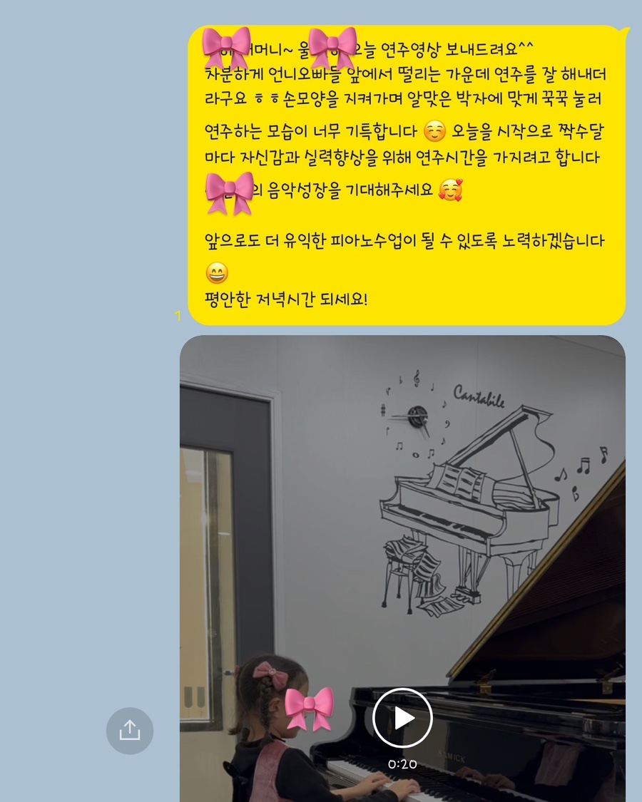 대촌음악학원 이미지