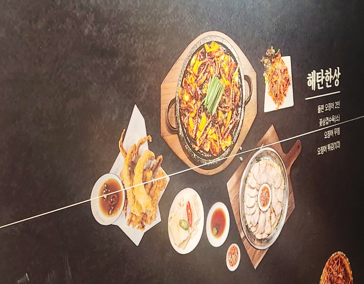 해탄 김해진영점 이미지