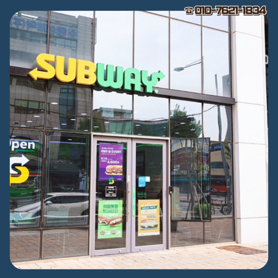 써브웨이성남 이미지