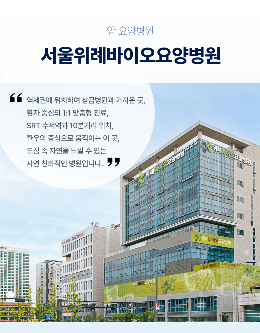 동원요양병원 이미지