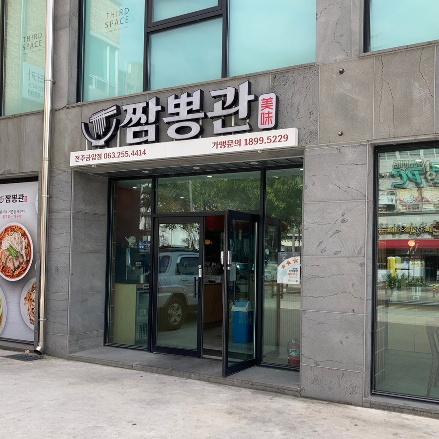금암고속주유소 이미지
