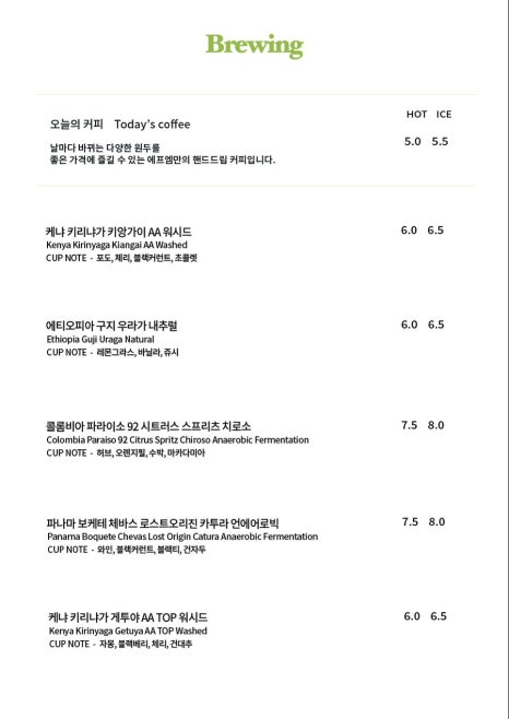 에프엠커피 이미지