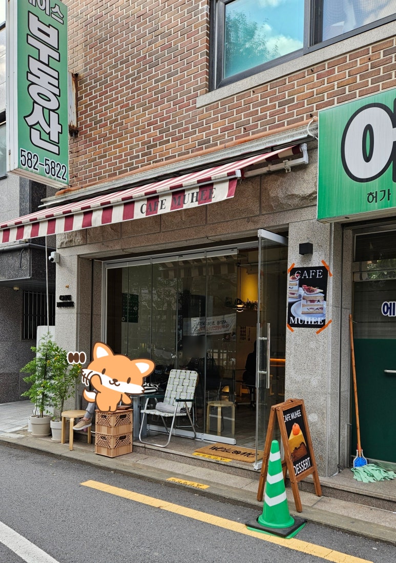 카페무히(Cafe Muhee) 이미지