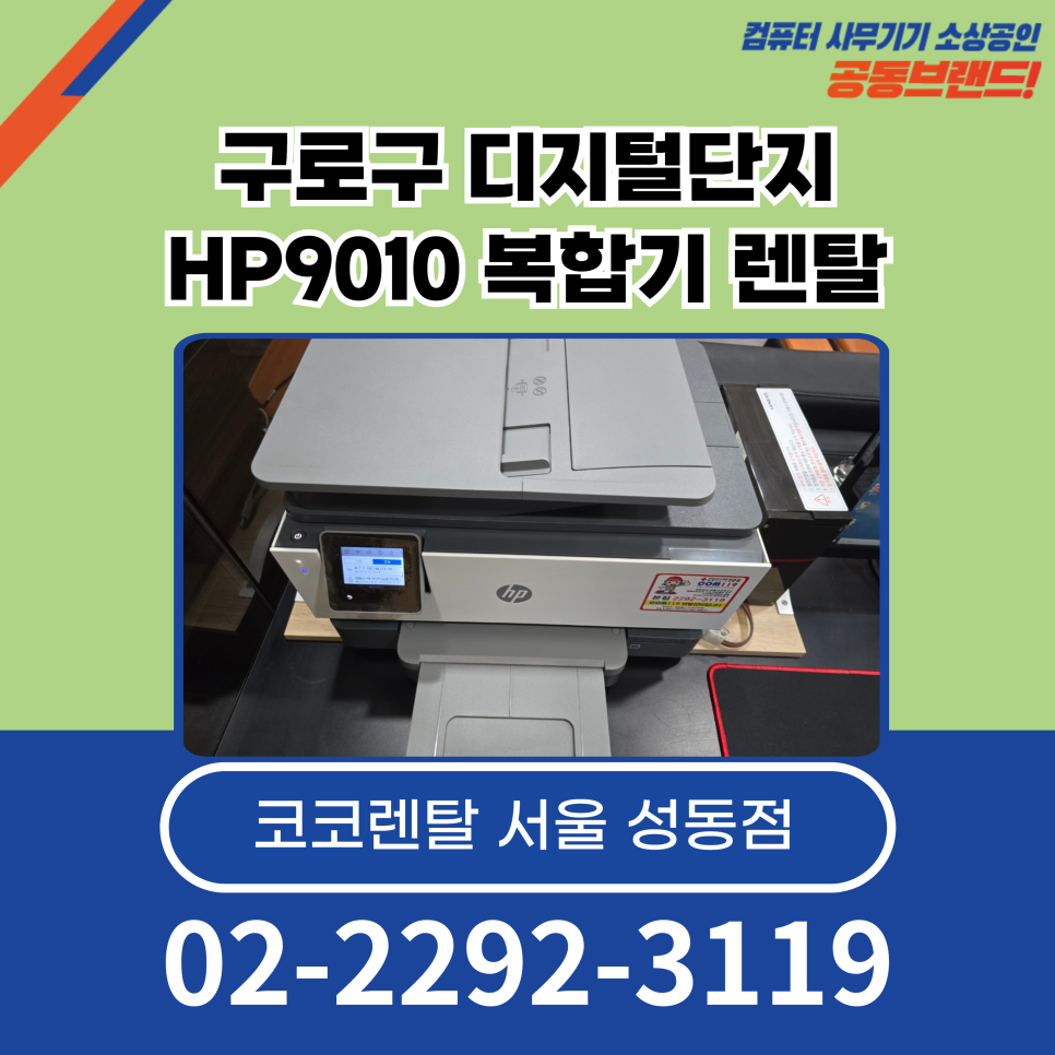 디지탈HP성동 이미지