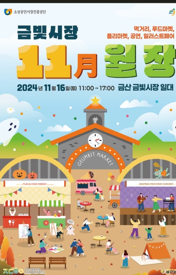 금빛푸드 이미지