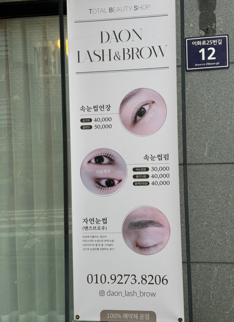 다온래쉬 이미지