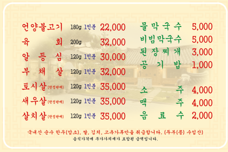 언양한우집 이미지