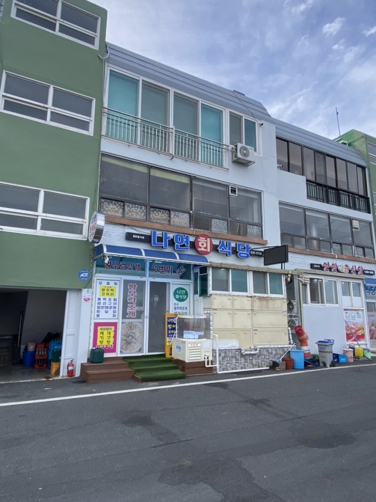 나연회식당 이미지