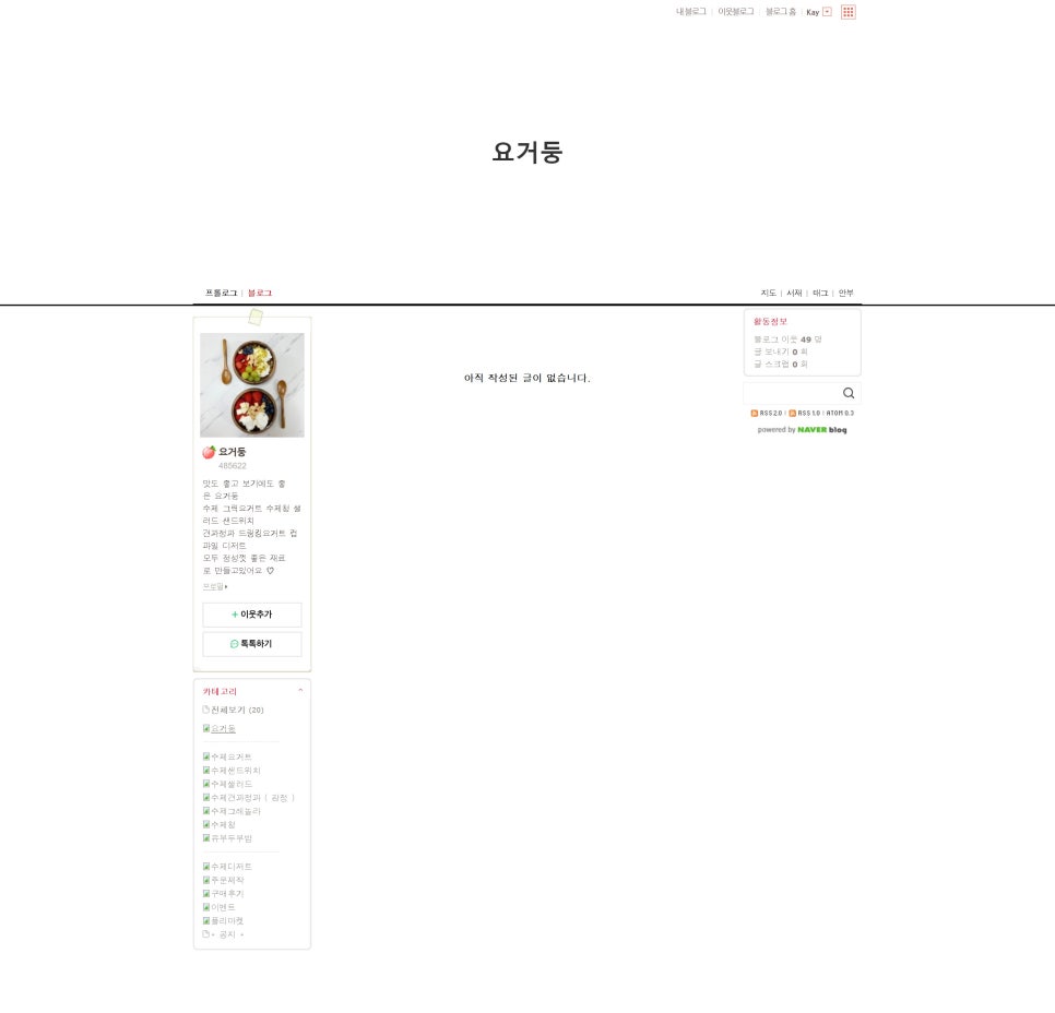 요거둥 이미지
