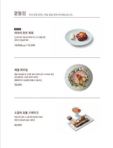 쉐프의반찬 이미지