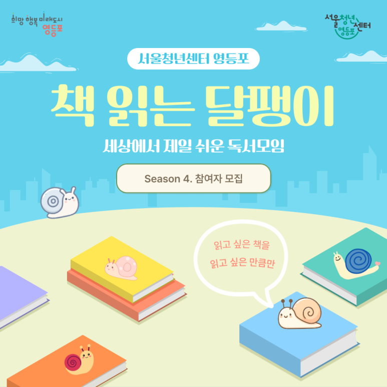 달팽이컨설팅 이미지