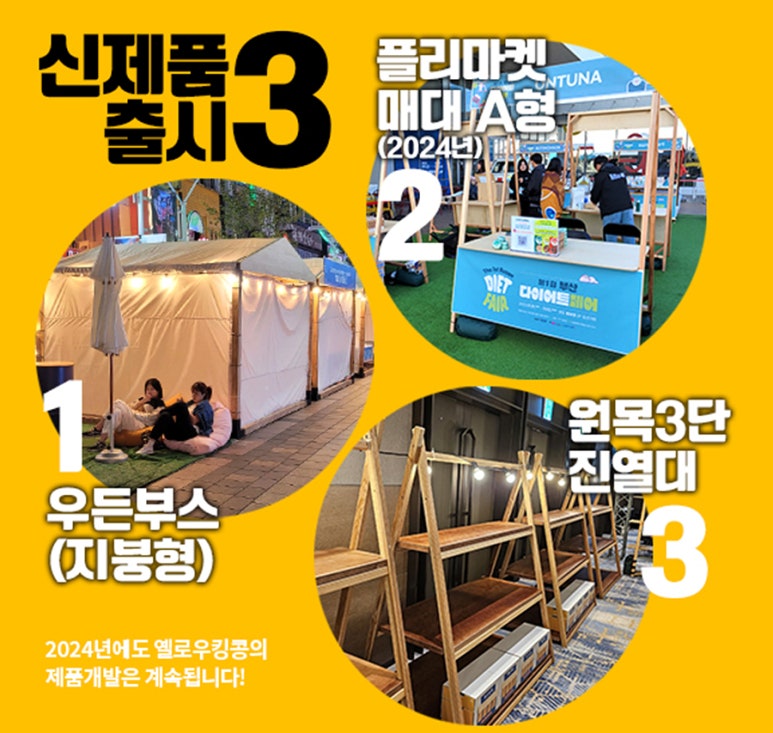 옐로우킹콩 이미지
