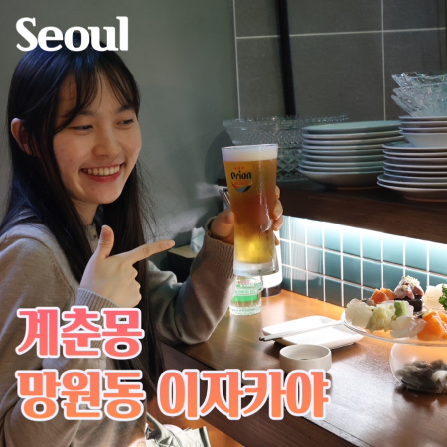 계춘몽 이미지