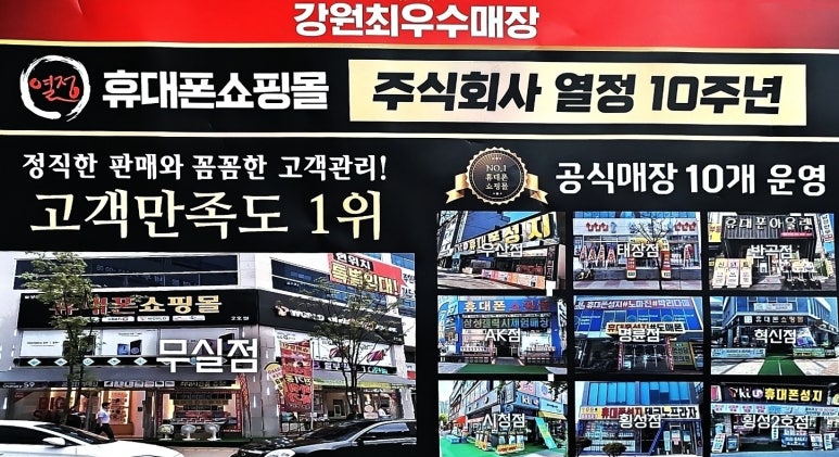 휴대폰쇼핑몰태장점 이미지