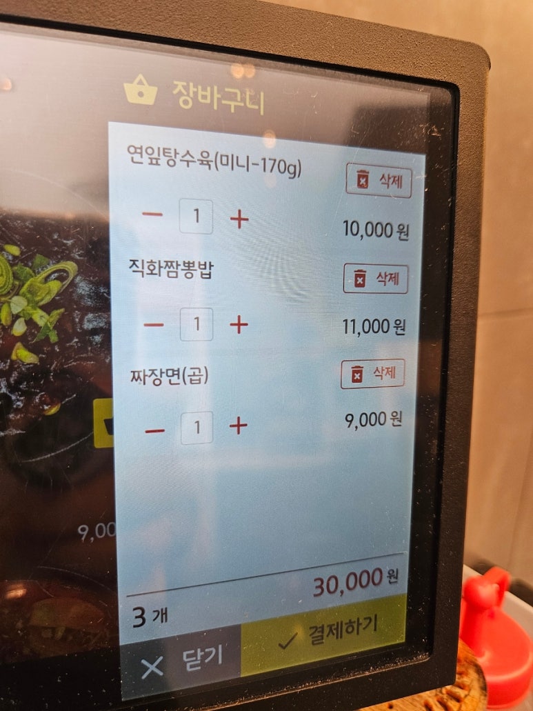 짬뽕나인아산탕정점 이미지