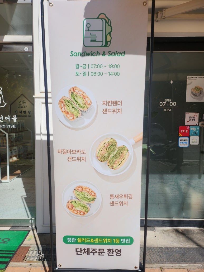 오늘도샌드 이미지