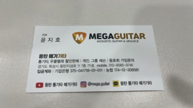 기타치는사진관 이미지