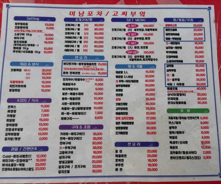 고씨부엌 이미지