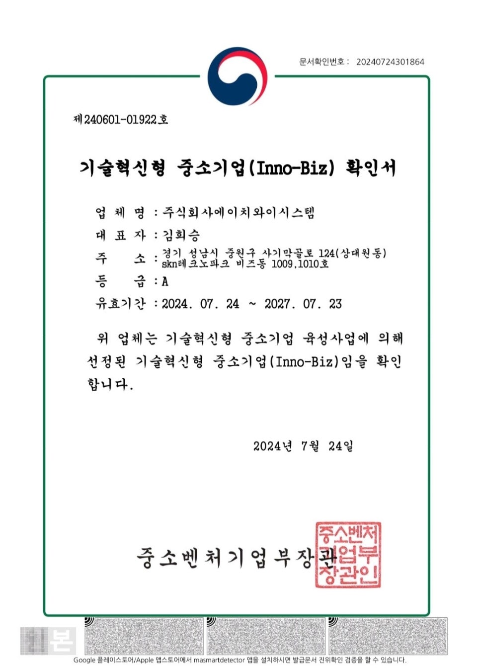 (주)에이치와이시스템 이미지