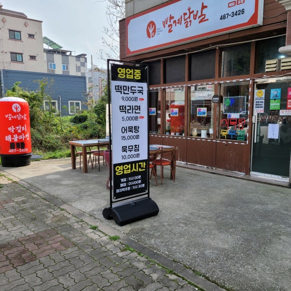 빨계닭발 이미지