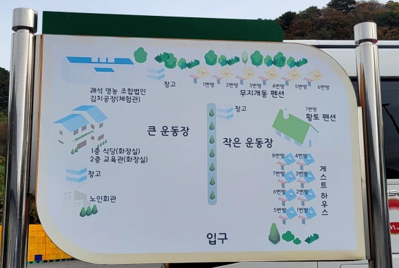 괘석영농조합법인 이미지