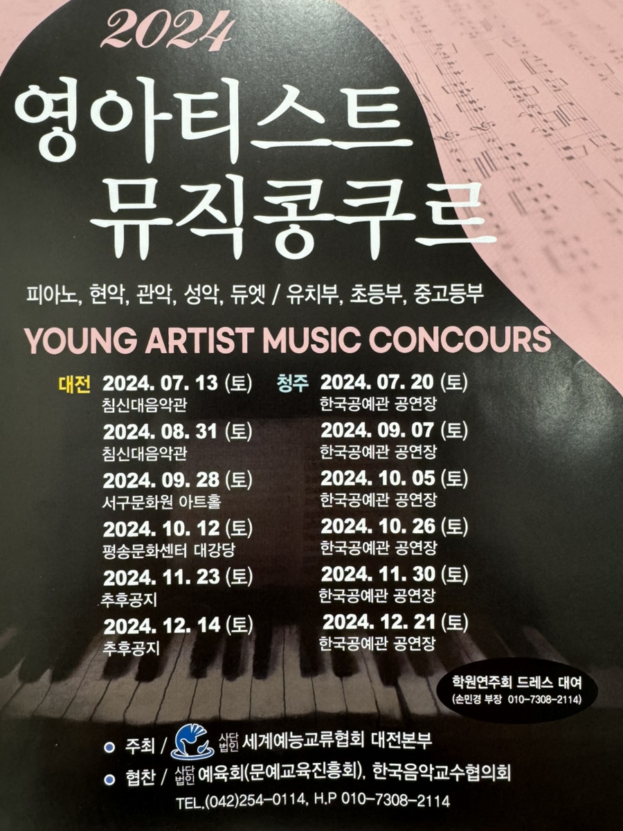 제이와이피아노학원 이미지