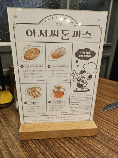 돈까스아저씨 이미지