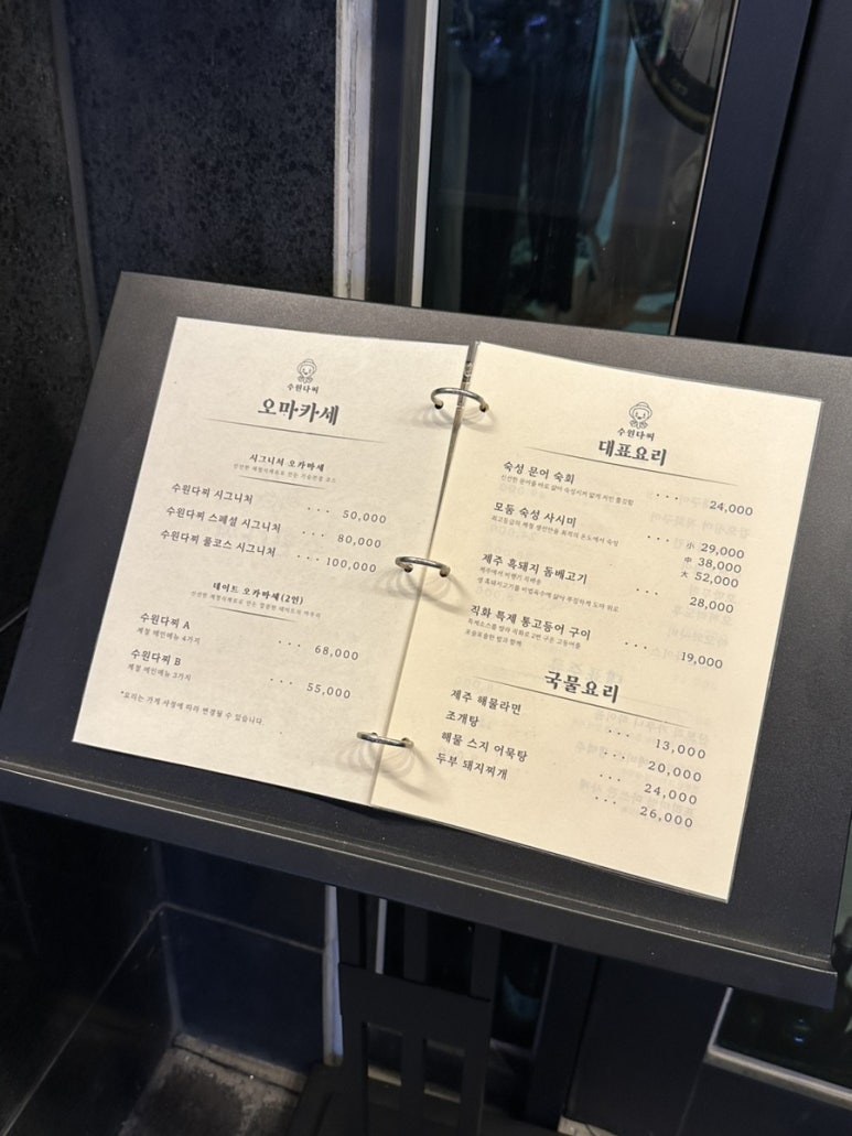 수원다찌 이미지