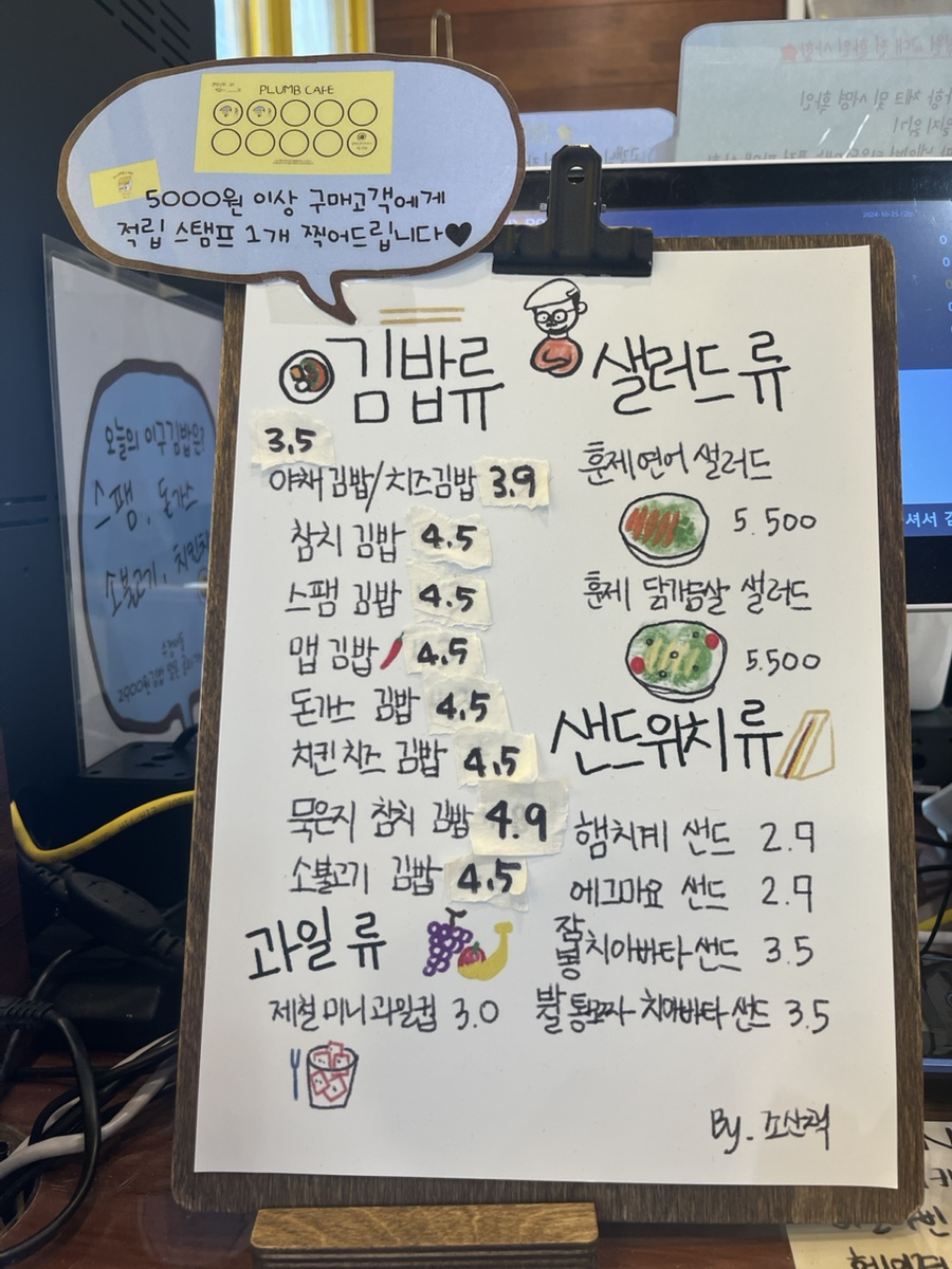 플럼비 이미지
