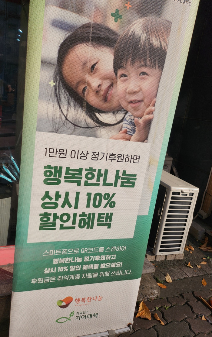 행복한나눔 이미지