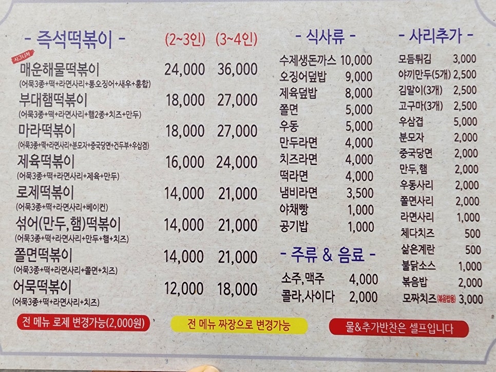 정문꼬마김밥 이미지