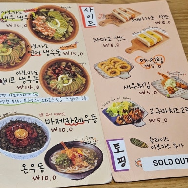 소코아 관평점 이미지