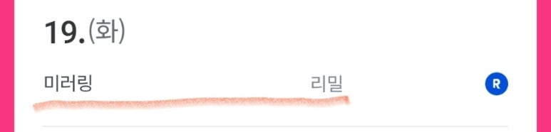 청미보 이미지