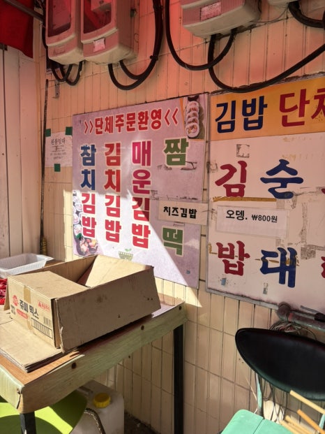 태수분식 이미지