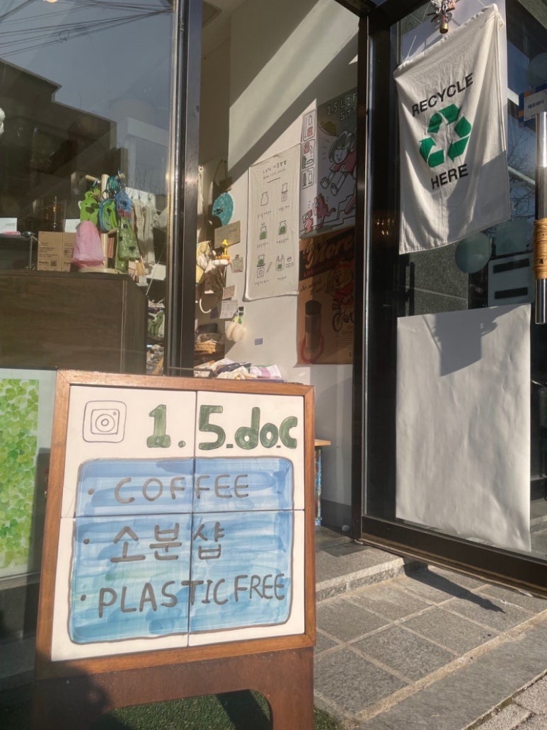 1.5도씨 이미지