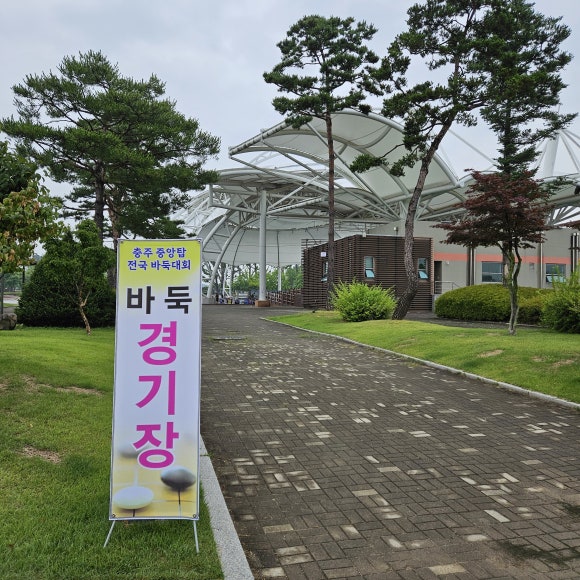연세바둑학원 이미지