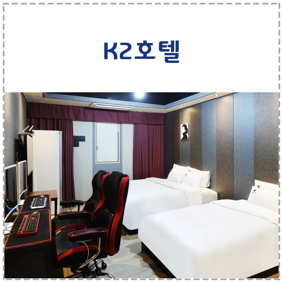 케이투모텔 이미지
