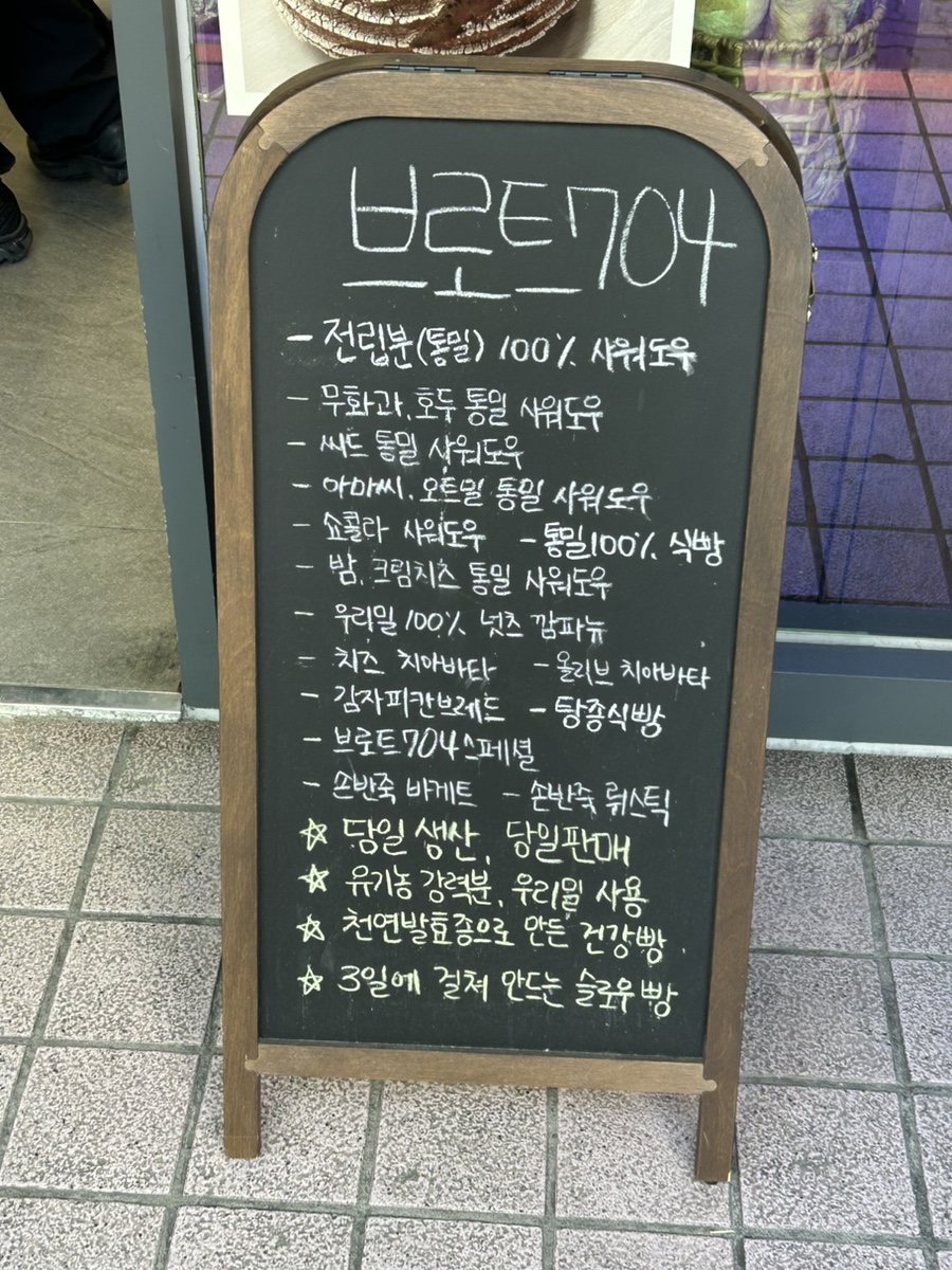 브로트704 이미지